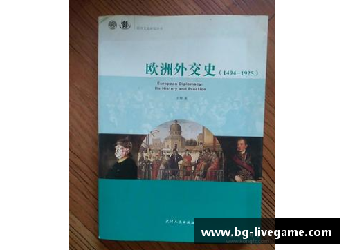 欧洲先生的探索：新视角解读欧洲文化